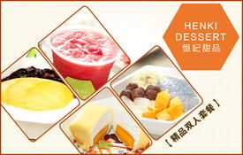 38.8元尊享恒記甜點(diǎn)雙人套餐 品味優(yōu)雅，甜蜜共享